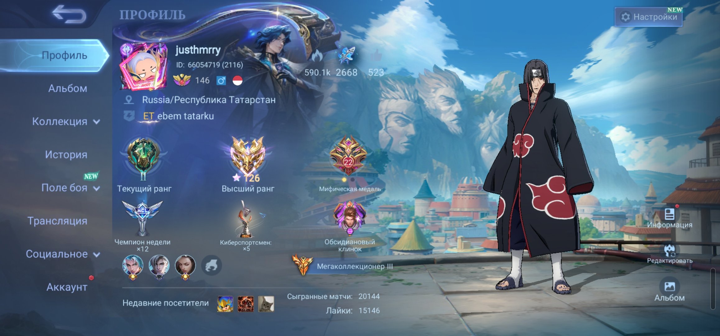 ⚜️Exo Hayaba|Coll Brody BB|Kof Chu|SW Argus‼️ Fighter/Forest/Ad⚜️, Sale, Rank: Epic, Level: 146, Winrate: 58%, Heroes: 133, Skins: 577