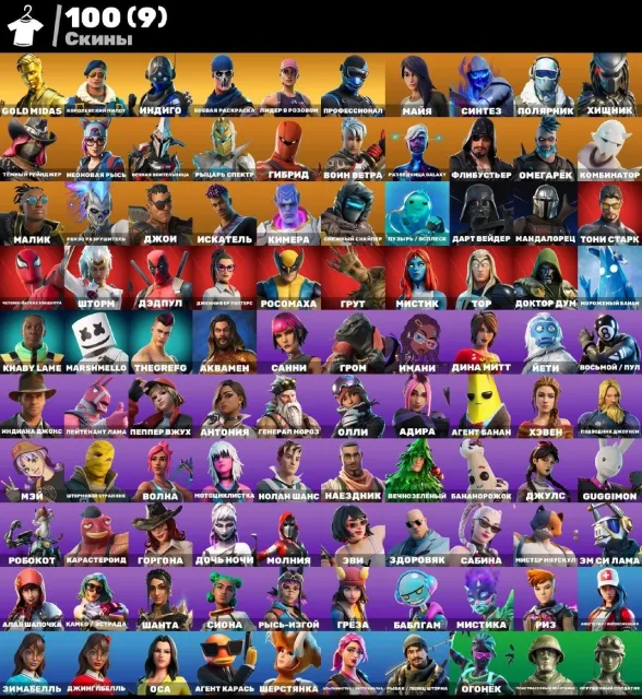 💜 𝟏𝟎𝟎 СКИНОВ 💜 | 🎩 OLD PVE, ГОЛД МИДАС, ДЕЛЬТ ТРЕВИСА, TAKE THE ELF + 1950 VB 🍇 Вечная Гарантия 🟣, Продажа, скины 100