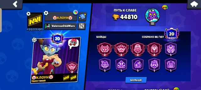 Live account 😇😍 22 years old 44k trophies, 44810 trophies, 88 brawlers, 20 primes