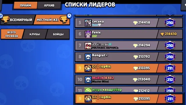 Selling account, tired of playing, 213000 trophies, 106 brawlers, 211 primes