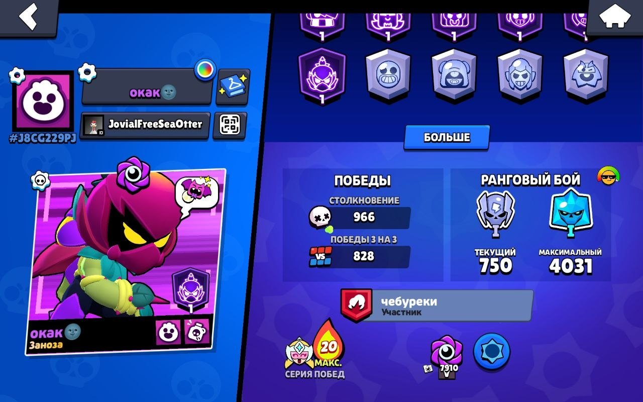 💎 GREAT ACCOUNT TO USE AS A MAIN SINCE 2024 💎 LOTS OF GREAT SKINS 💎, trophies 22090, brawlers 69, primes 6