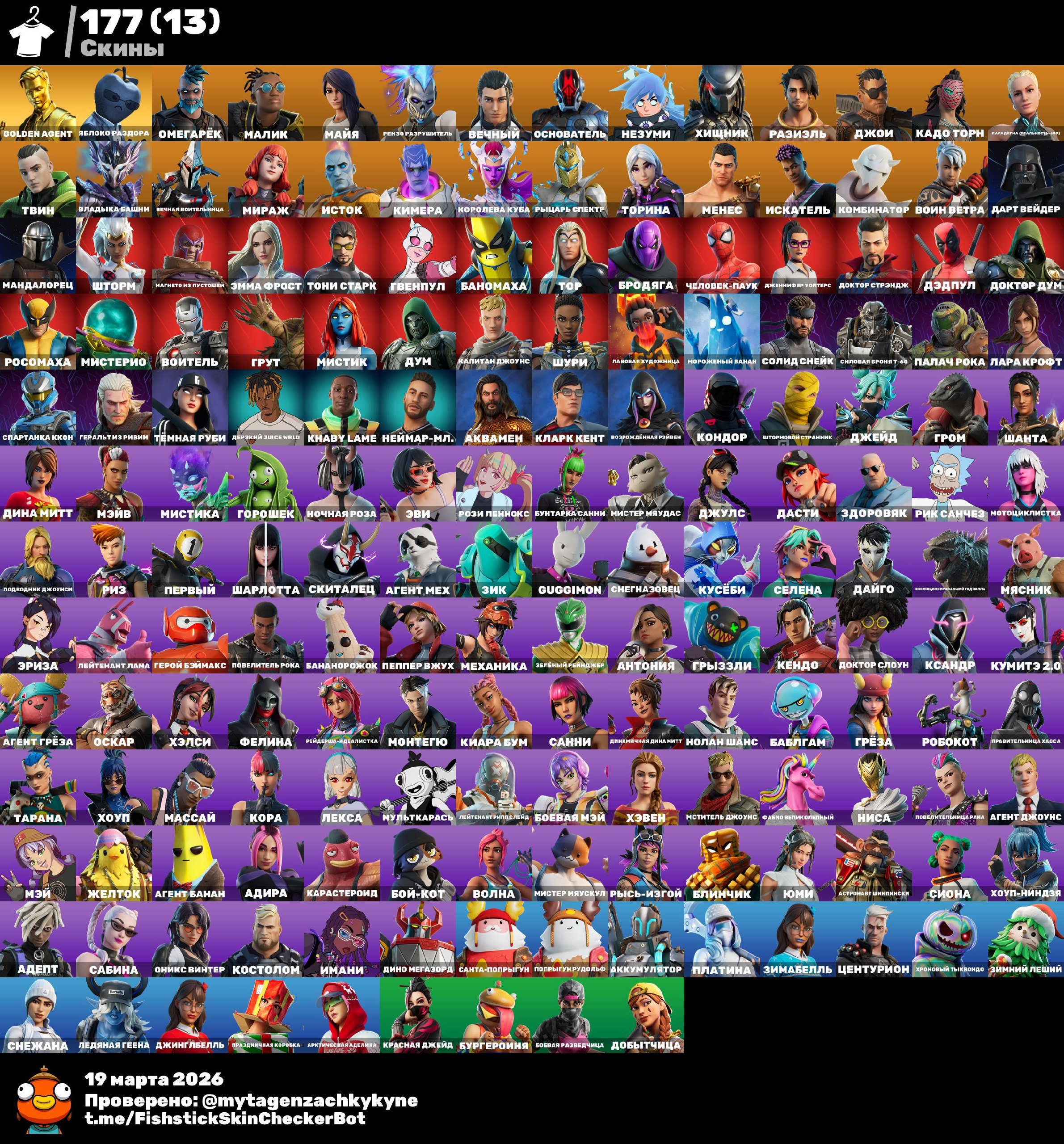 177 skins | Golden Midas | many exclusives, Sale, skins 177