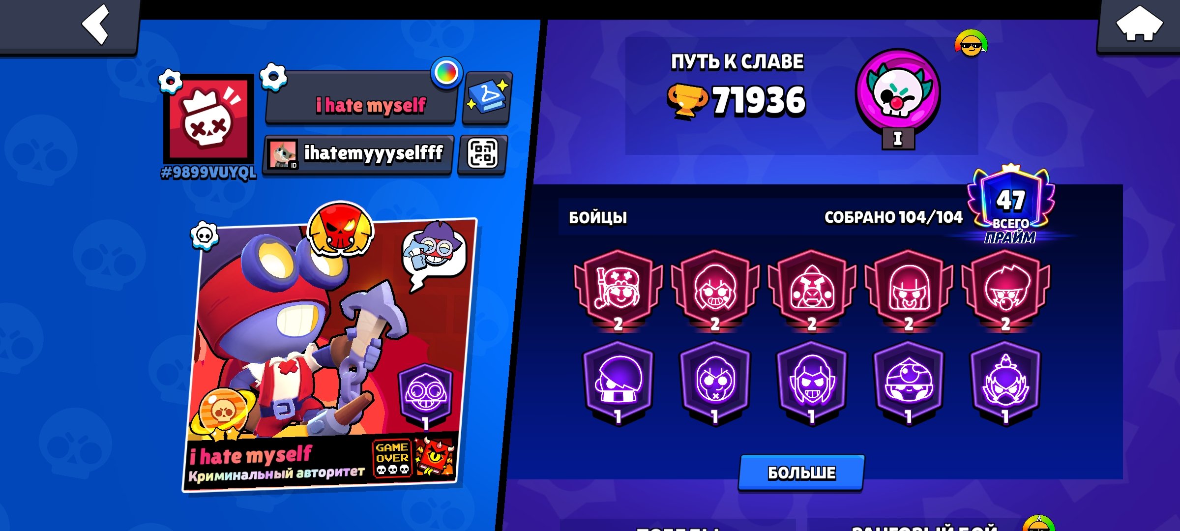 BP + Old Skins 72k total 50 11 strength 300 gems + AK, trophies 72100, brawlers 104, primes 48