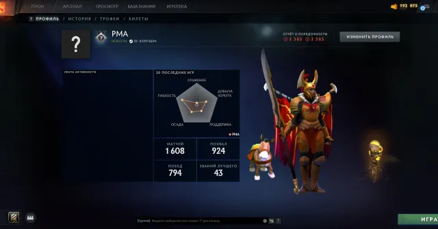 ❄️💠3000MMR❄️💠MAINPOOL❄️💠VIELE SKINS ❄️💠KEINE BOTS ❄️💠KALIBRIERUNG+REKALIBRIERUNG❄️💠TROPHÄE:41, Verkauf, 3000 MMR, 3385 Ehrlichkeit, 3385 Höflichkeit, 1600 Spiele
