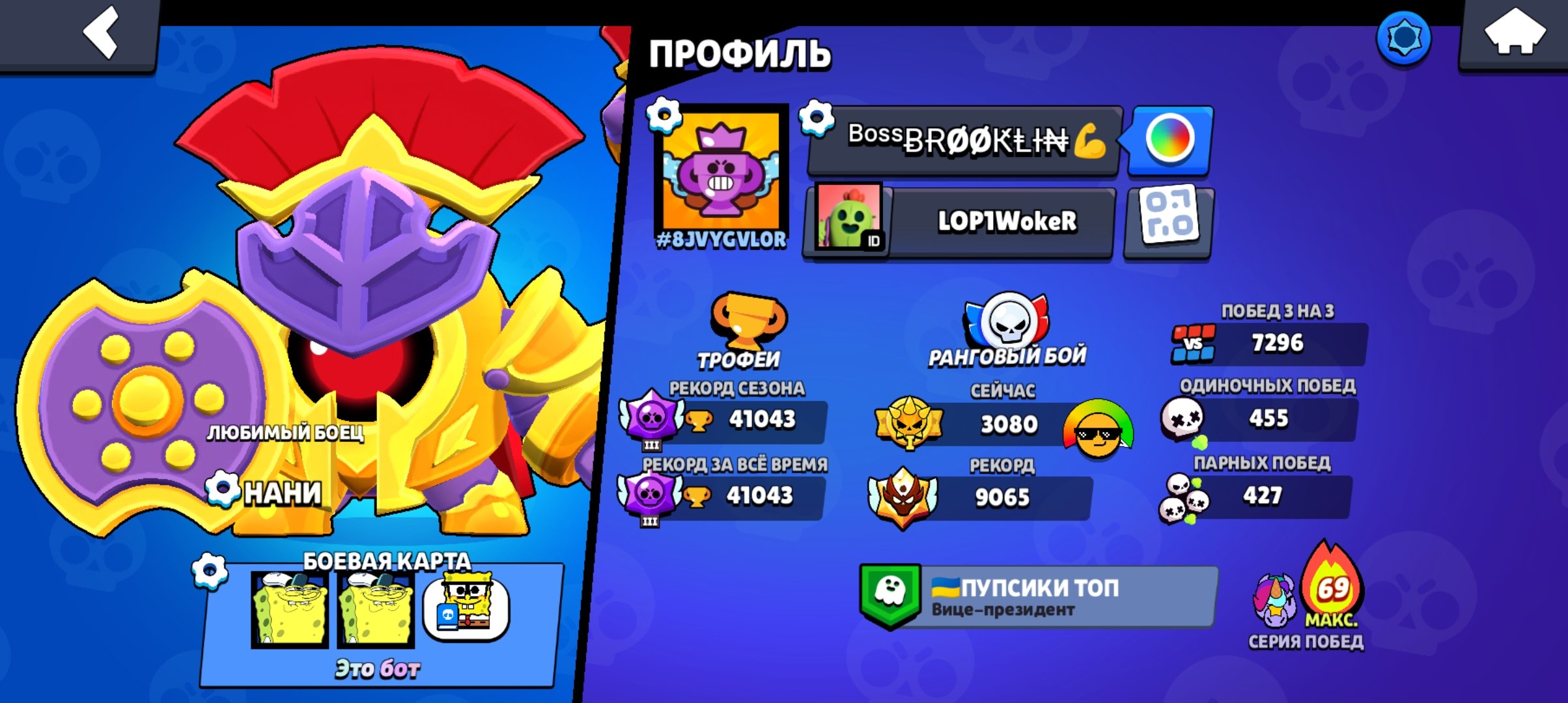 💣BOMB ACCOUNT UNDER THE BASIC💣DARK LORD SPIK🥷 ARES NANI🔥 1 BP+ : HACKER BROK🕶 4 TITLES🎃, trophies 41000, brawlers 72