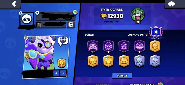 Mini account with 35, 12930 trophies, 60 brawlers, 4 primes