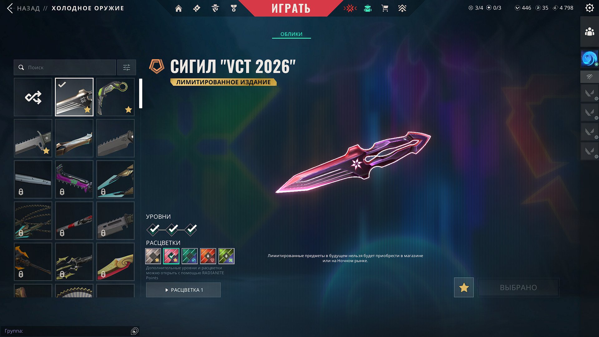 knives: sigil, karambit rgx, xenohunt, and more top skins, see the description for details, Sale, Platinum 2, Agents: 13, Skins: 8