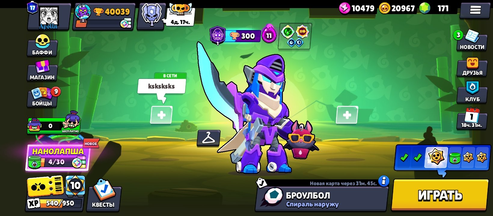Top akk in brawl stars look Slot In Russia pls pls I m Russian, trophies 40039, brawlers 86, primes 17