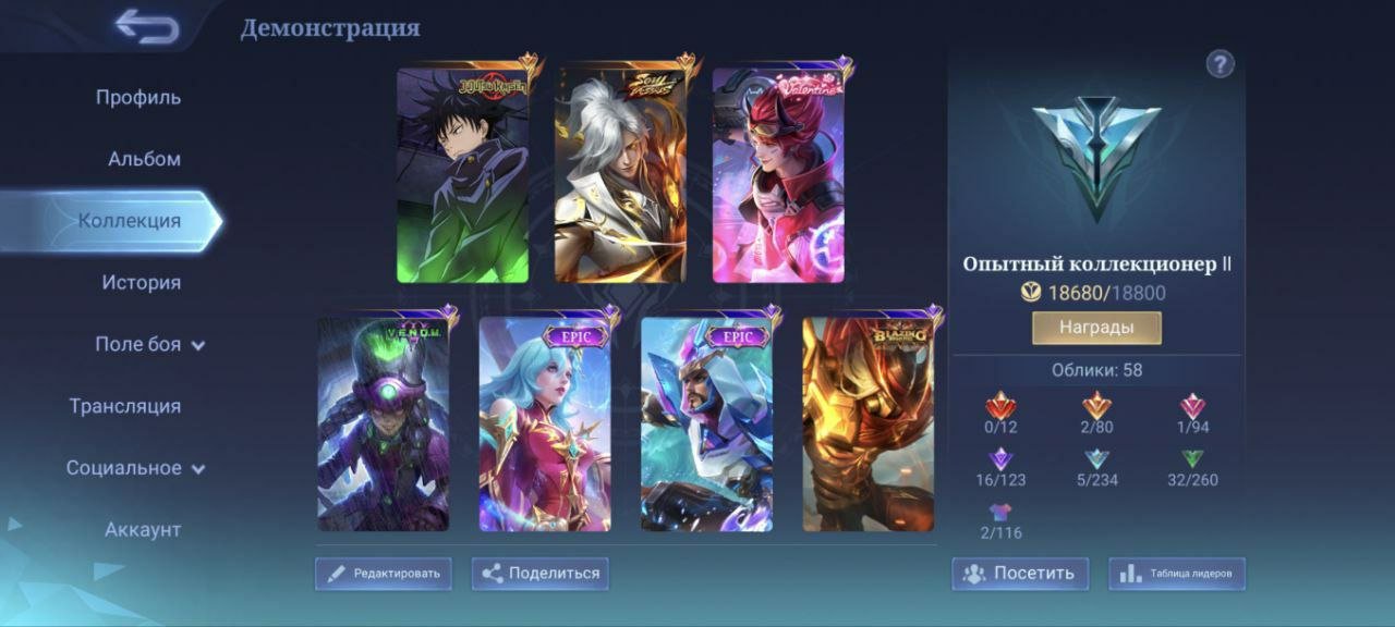 151 season, Sale, Rank: Mythic, Level: 60, Winrate: 61%, Heroes: 43, Skins: 53