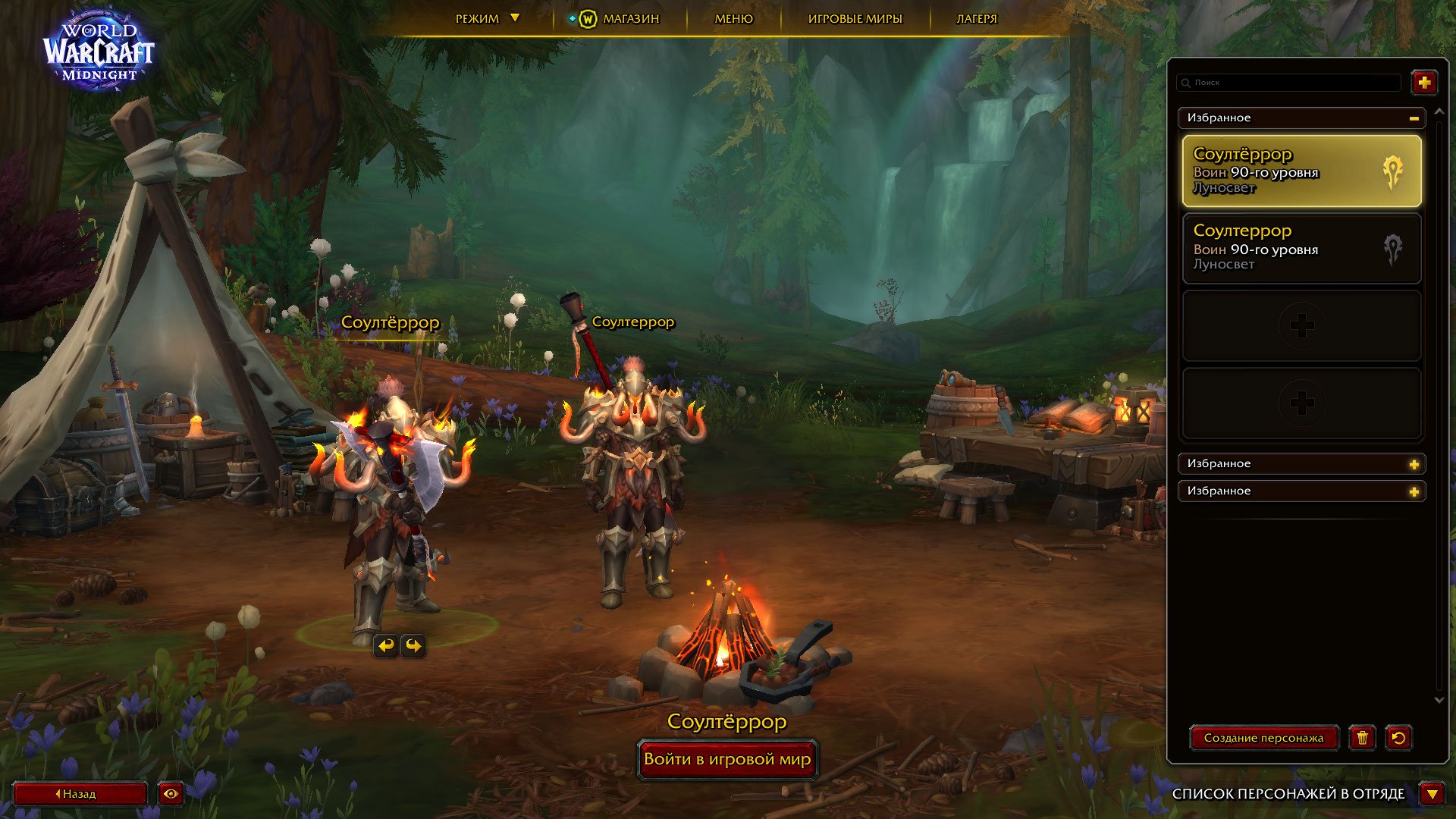 🔥Account (Ukrainian), Midnight Basic🔥, 90 level, Orc, Warrior