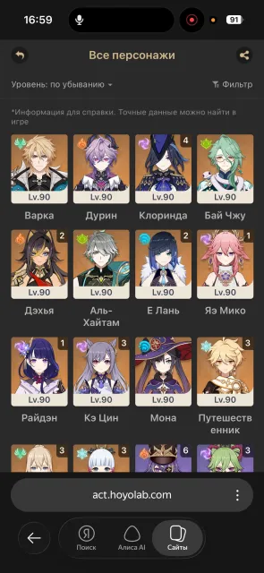 MULTI-ACCOUNT!!! Luna 40 days! Clorinda C5, Ayaka C3, E Lan C2, Any platform, Email linked, Iter, Levelled up, AR 60, Primogems 93