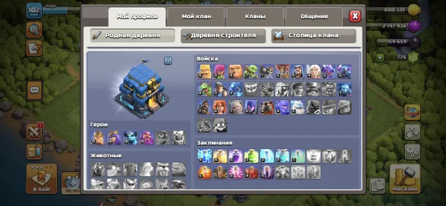 good account, 12 Town Hall of the Home Village, 7 Builder Hall