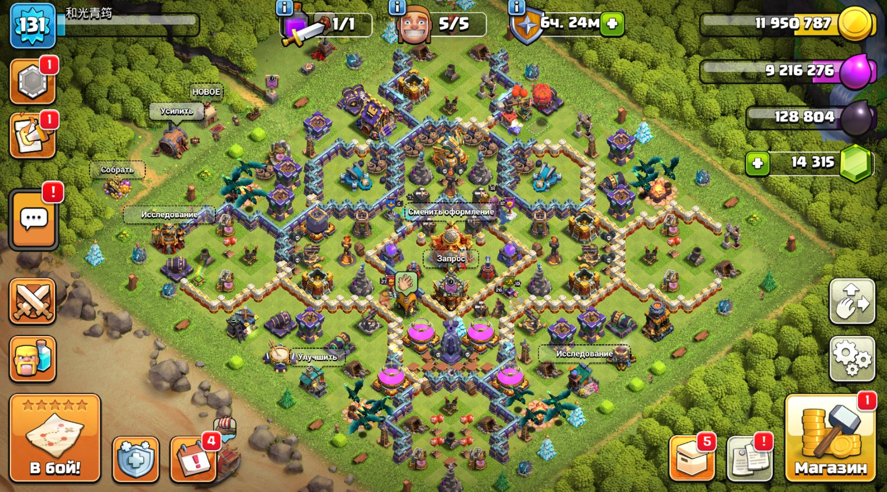 【✅】⚙【 WARRANTY 】🟡 16 TH 🟡 27/26/40/18/6 🟡 DECORATION 🟡 14300 GEMS 🟡 131 LVL 🟡 FULL ACCESS 🟡, 16 TH Main Village