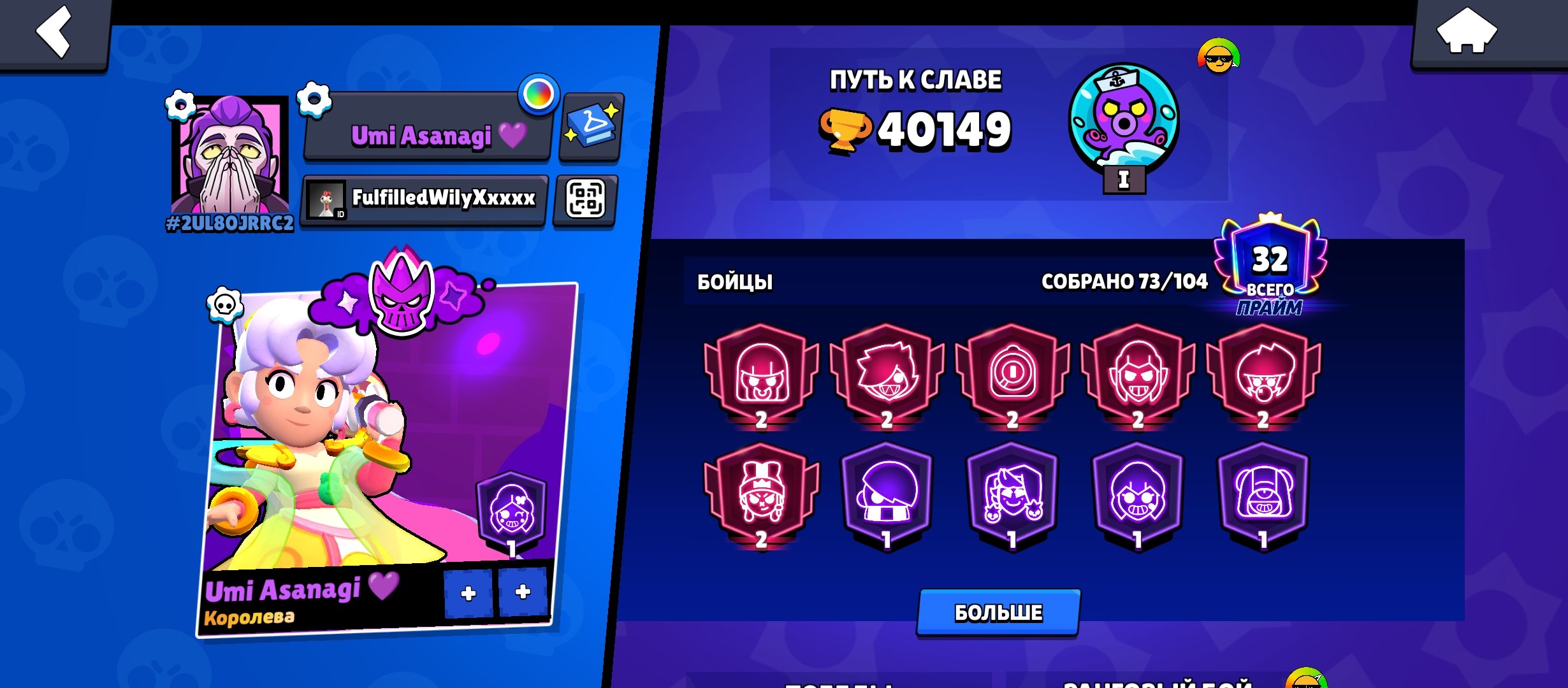 bravl account, trophies 40000, brawlers 73, primes 31