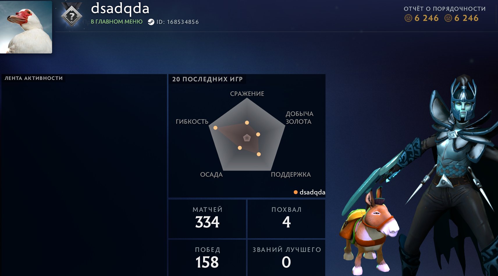 ❄️🌈 Last match 2016 | + Mail ❄️🌈, Sale, 1617 MMR, 6246 Behavior score, 6246 вежливости, 334 games