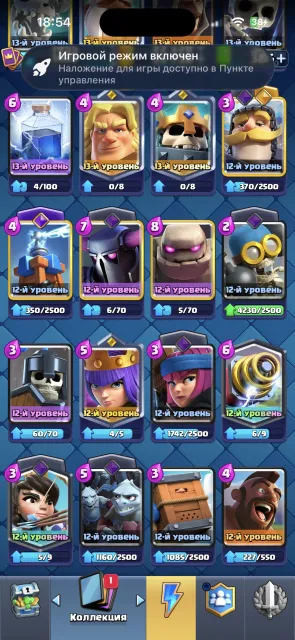 🏆9000【🃏121\𝟭23🃏】🏮【email】🏮 【😊8 evolutions】 🏮【46 emotions】🏮【23 Arena】🏮+Hay Day🏮, 23 arena, 1422 level, 9000 trophies, 121 cards, Available