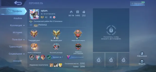 🔥 MOBILE LEGENDS ACCOUNT — READY TO PLAY 🔥, Sale, Rank: Mythic, Level: 42, Win Rate: 51%, Heroes: 84, Skins: 176