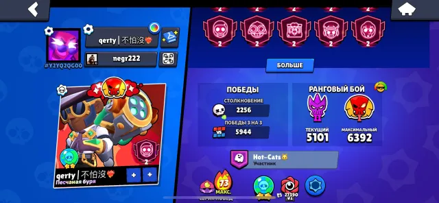 🍂Old account for foundation (2022)🍃 🐢Brawl Stars 74200🏆 details in description ⤵️, 74200 trophies, 106 brawlers, 59 primes