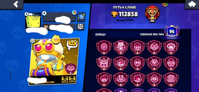 112,000 trophies • Top account with many skins • 2 battle passes • 16 dual primes, trophies 112858, brawlers 104, primes 96
