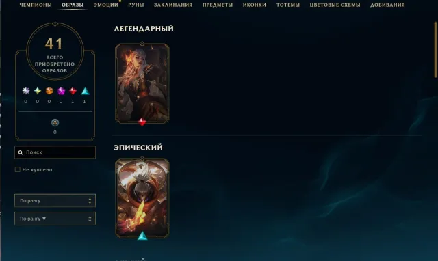 ⭐Ru region⭐💮 Full re-linking💮Skins in the description💮✅ Negotiable✅, Sale, level 33, champions 44, skins 2, Iron