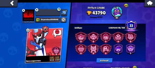 selling an account in bs, trophies 43790, brawlers 98, primes 22