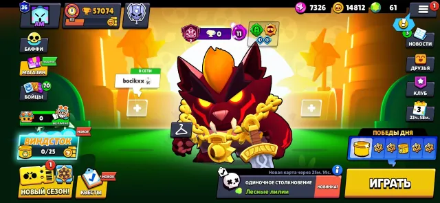 Based on the photos, 57000 trophies, 99 brawlers, 36 primes