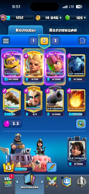 Clash Royale account, Arena 19, Level 1252, 7204 trophies, 120 cards, 22 legendaries, Available
