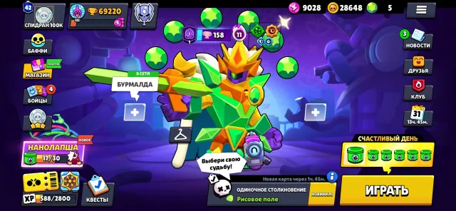 Hello thank you!, trophies 69220, brawlers 104, primes 42