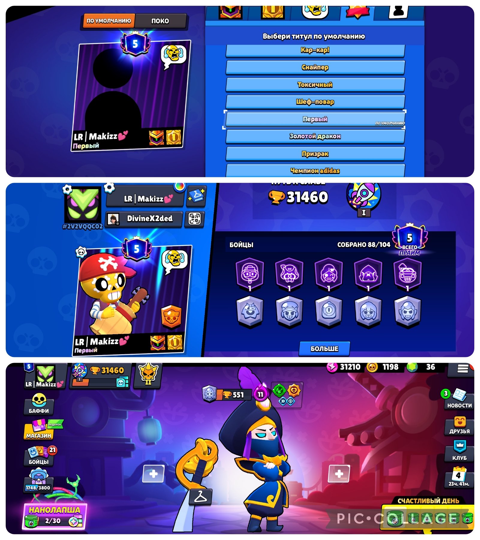 👑 Brawl Stars Account | Full Access 👑 Brawl Stars..