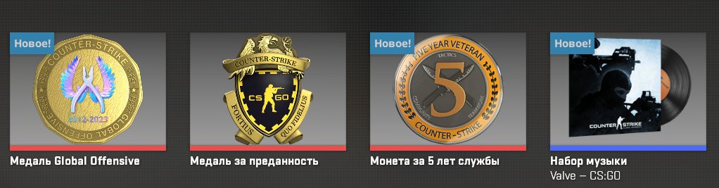 PRIME 4 MEDALS Devotion GO 5 years 10 years 9 LVL Steam Faceit not attached bay, Sale, Empty, Yes PRIME