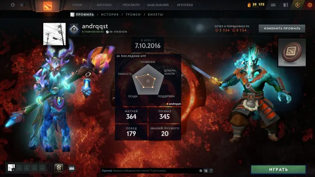 ⚡ Аркана: Juggernaut ⭐ Страж ⭐ Иморталки ⭐ Сеты ⭐ Даблы ⭐ Полный доступ, Продажа, 1272 MMR, 3134 порядочности, 3134 вежливости, 364 матчей, 466 часов