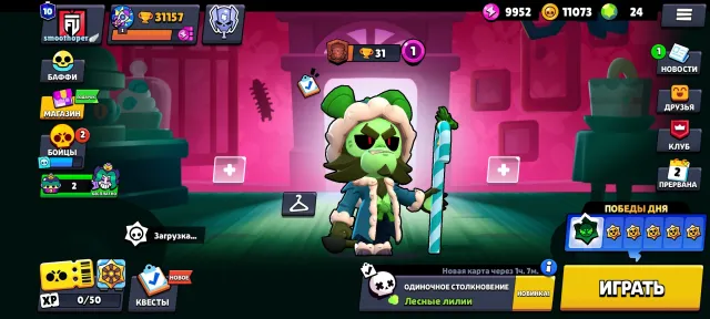 🔥LUCKY ACCOUNT 21 YEARS OLD 🔥, 31000 trophies, 98 brawlers, 10 primes