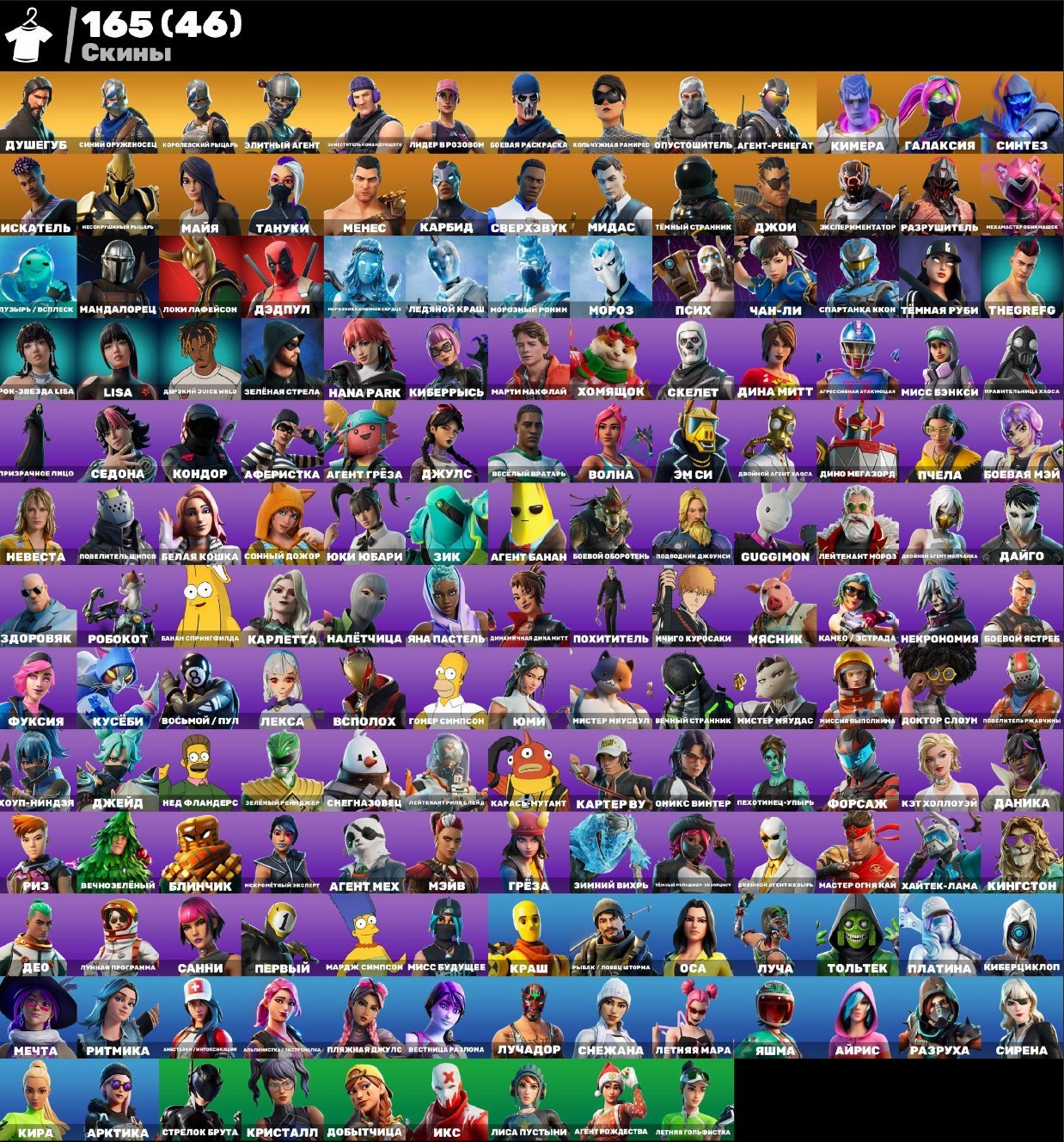 ⚡️PERSONAL ACCOUNT⚡️OLD PvE⚡️PSYCH, LEVIATHAN, KNIGHTS,L,REAPER,BALENCIAGA,ICHIGO, Sale, skins 164