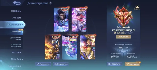 World Collector💸💎account for all lanes, Sale, Rank: Mythical Immortal, Level: 155, Win rate: 54%, Heroes: 133, Skins: 665