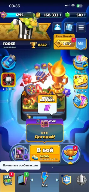 🔥🔥🔥JUICY ACCOUNT FOR MAIN🔥🔥🔥, 21 arena, 1295 level, 8242 trophies, 120 cards, 99 leg, No