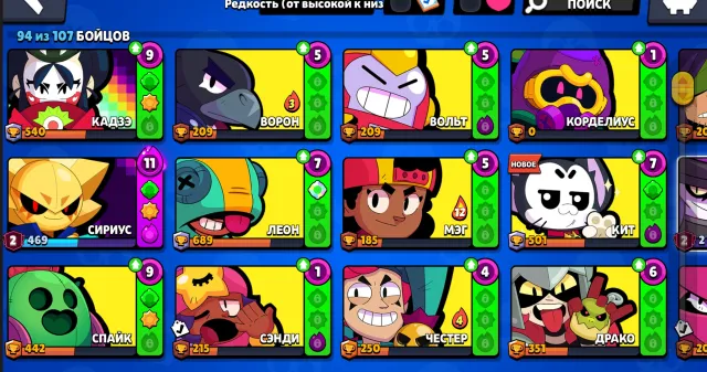 🖤🤍EMAIL! 53.8K🏆KADZE + SIRIUS! 9 SECOND PRIMES! SIRIUS 2400+! ROBOMIKE, MORTIS-MECHA AND OTHERS!, 53835 trophies, 94 brawlers, 32 primes