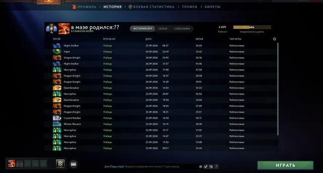 ✅4900 MMR✅ЛИЧНЫЙ АКК✅MAIN POOL✅2013ГОД АККА✅35 ЖЕТОНОВ РОЛЕВОГО✅РЕКАЛИБА✅ВОЙС✅, Продажа, 5000 MMR, 9000 порядочности, 9000 вежливости, 1050 матчей, 1700 часов