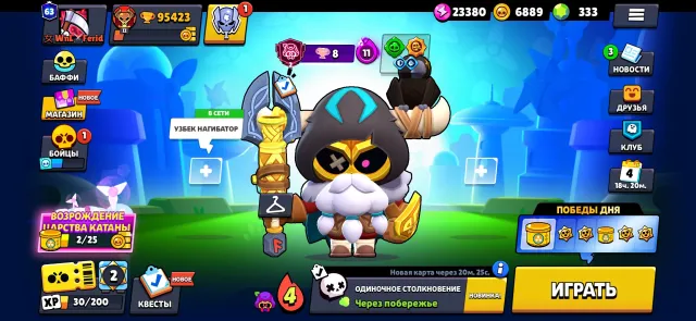 OLD ACCOUNT 2021, 95423 trophies, 105 brawlers, 63 primes