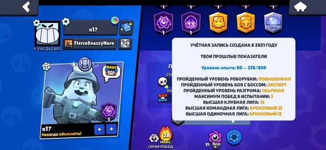 2021 🔥 1 OLD BP 💳 Fierce Fang 🤍 A lot of resources 💘 16 - 11 power 🎰 FAT ACCOUNT 💪 OLD PASS, 25000 trophies, 81 brawlers, 7 primes