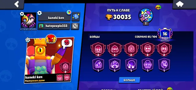 🔥MAIN ACCOUNT🔥|🌈30,000 TROPHIES🌈|💜85 BRAWLERS💜|❤️16 PRIMES❤️|, trophies 30000, brawlers 85, primes 16