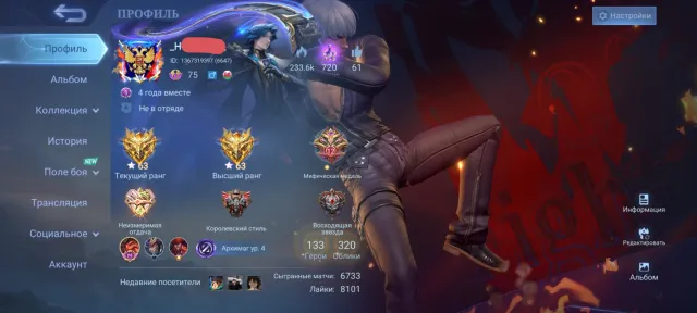 ⚪️MANY skins, screenshots below🔵⚪️, Win rate 52.99, 133 heroes, Rank Mythical, Sale, Rank: Mythical, Level: 63, Win rate: 65%, Heroes: 133, Skins: 326