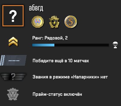PRIME | INVENTORY 550 RUBLES | 7TH RANK | FULL RE-BINDING | 100% GUARANTEE, Sale, Available, Yes PRIME, Competitive