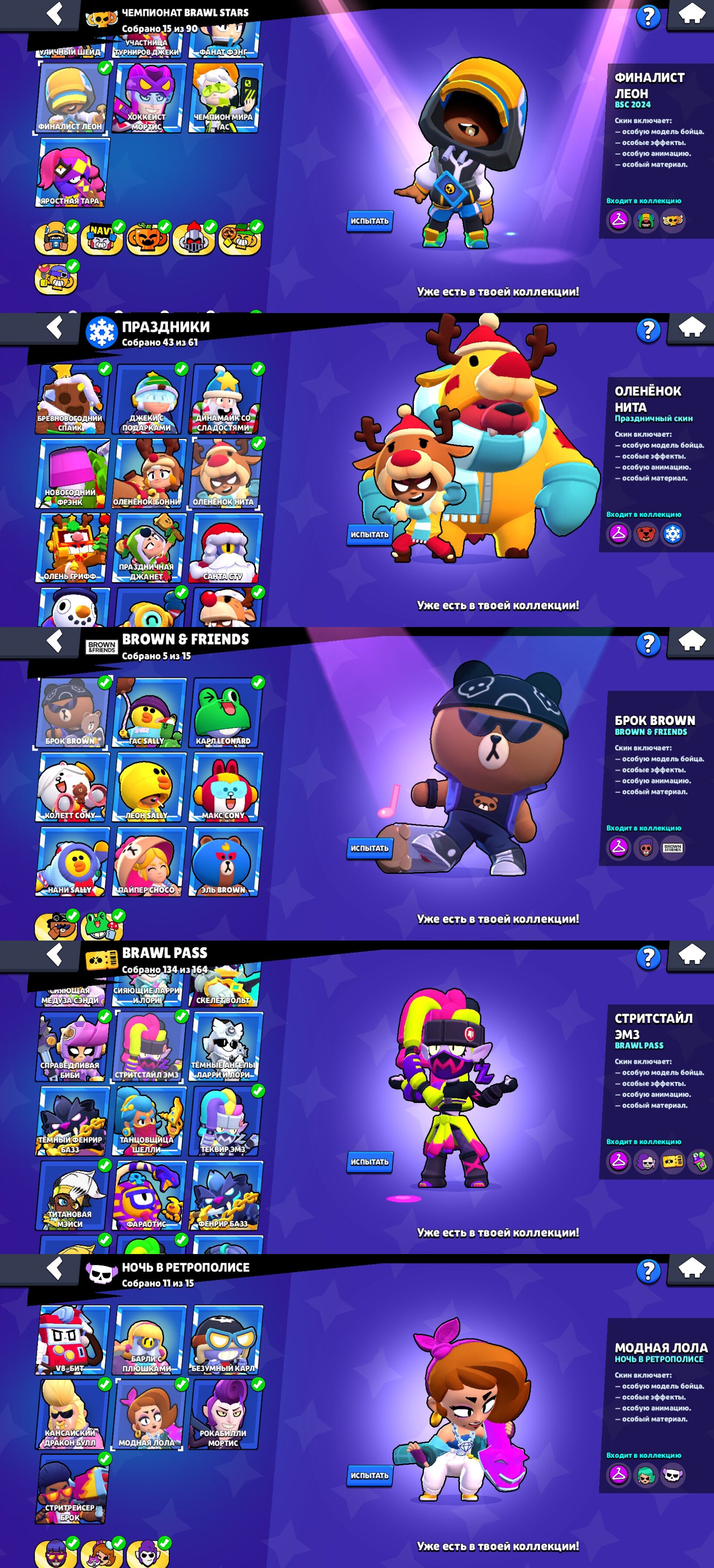 🎀SKINS~41K GEMS💎🎀⚔️47x11 STR⚔️5 BP+ STREETSTYLE EMZ EDDIE DRACO HOPPER BULL OLLIE JAKE, trophies 89403, brawlers 104, primes 54