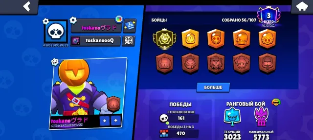Account with 3 PRIME on Dynamike (third PRIME), 6000 trophies, 56 brawlers, 3 primes