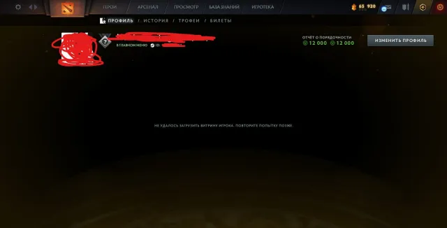 🍊8500 MMR ДО ОБНУЛЕНИЯ🍊TITAN🍊MAIN POOL🍊1101 МАТЧ🍊12K ПОРЯДА🍊3 АРКАНЫ+IMMORTAL🍊ПЕРВАЯ ПОЧТА+ ПИСЬМО🍊, Продажа, 12000 порядочности, 12000 вежливости, 1101 матчей