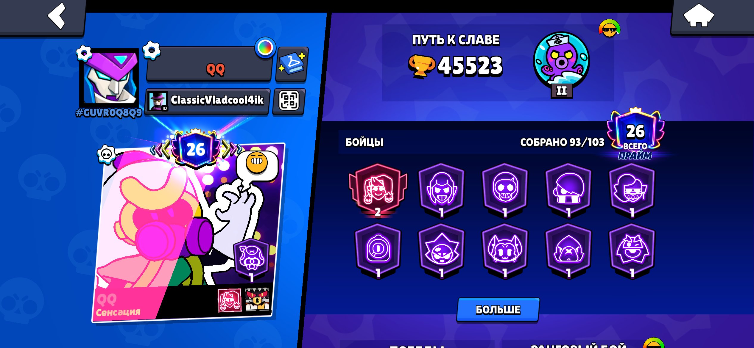🎗️93 / 1O4🎗️26 PRIME🎗️24 11 FORCE🎗️SKINS ON 28.5OO HEM🎗️FULL ACCESS🎗️, trophies 45523, brawlers 93, primes 26