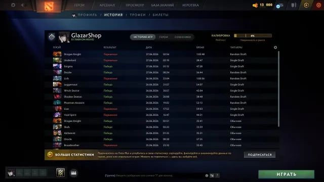 【Shop】📓Selling account 🖤2,500 MMR⭐️🖤⭐️ 9,100 rank 🖤, Sale, 2500 MMR, 9100 rank, 179 matches