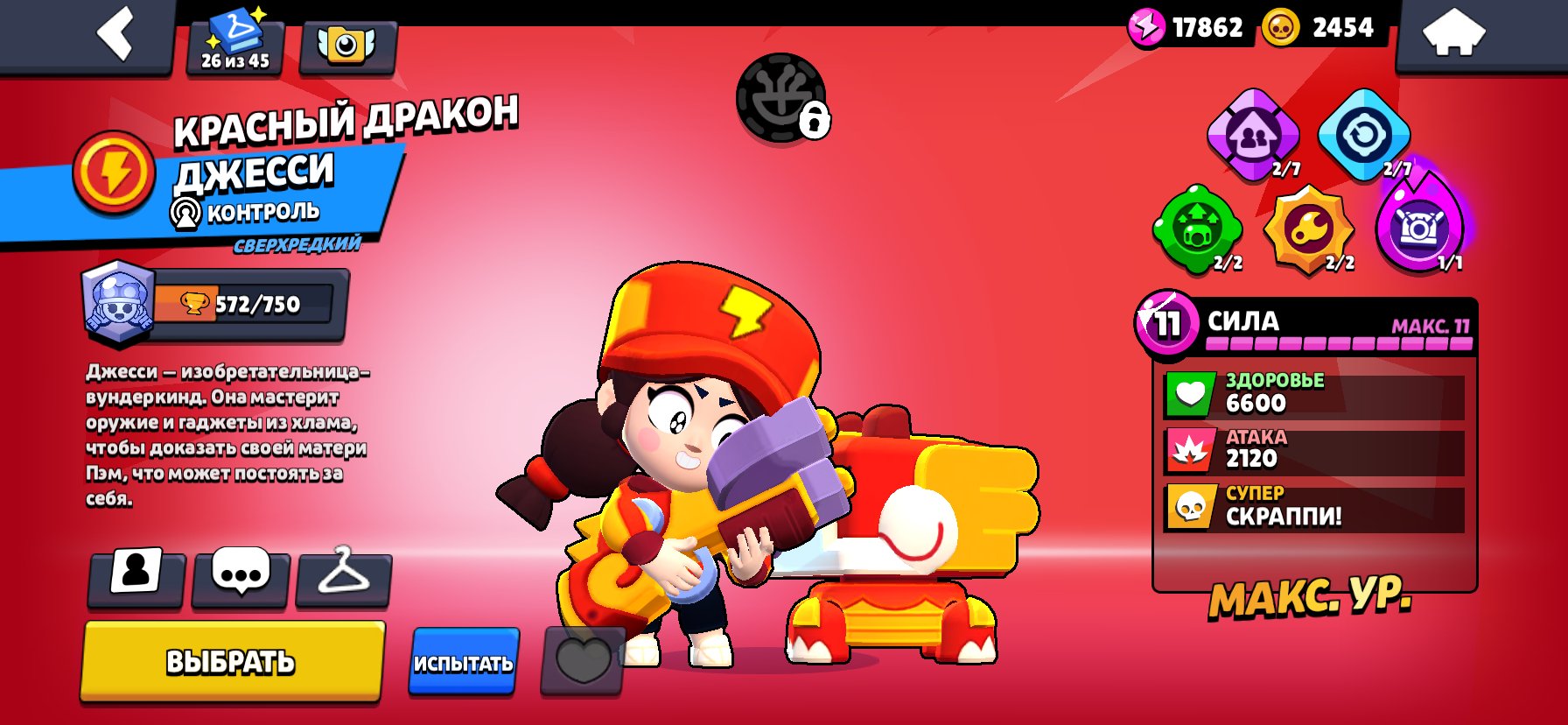 Old account of 2019, a lot of old skins, trophies 31150, brawlers 95, primes 1