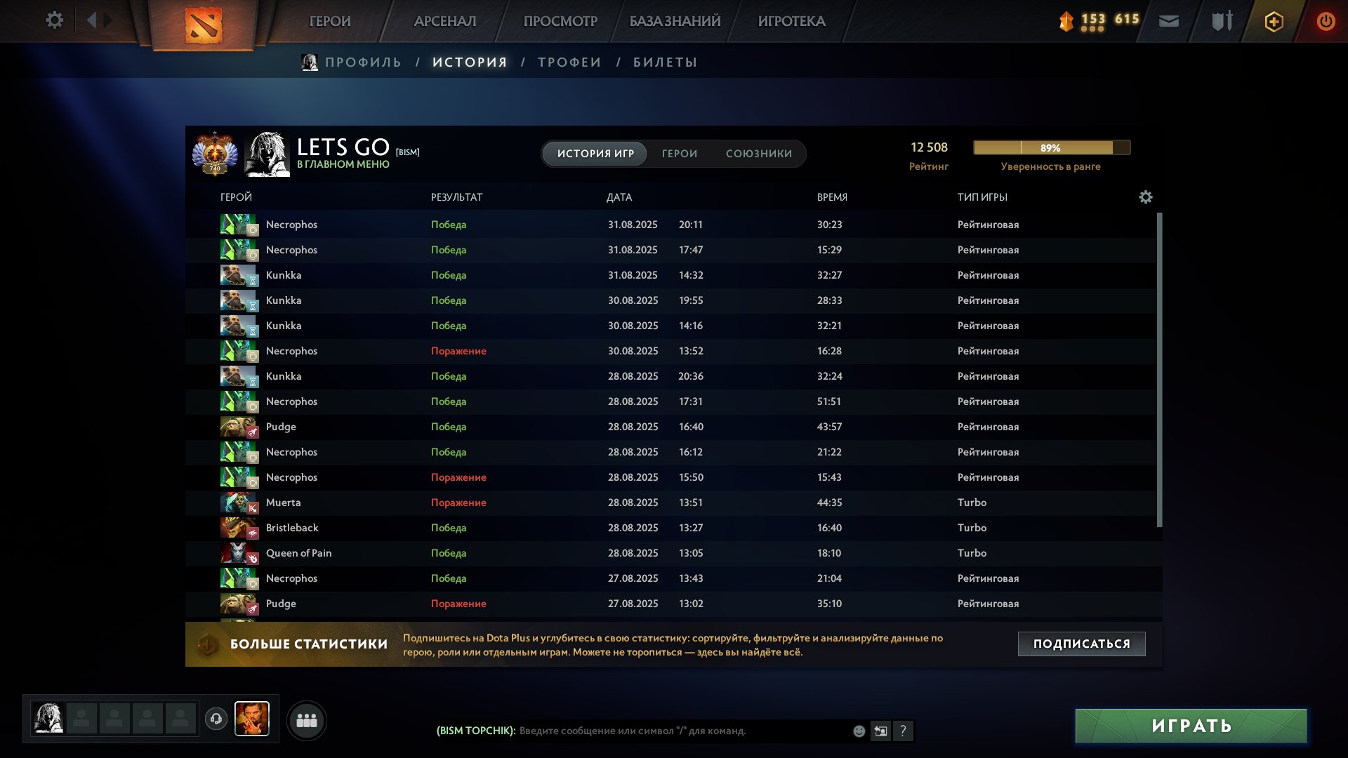 🟨12500 MMR | MAINPOOL | FULL DATA CHANGE 🟨, Sale, 12800 MMR, 12000 Behavior score, 2000 games, 2200 hours