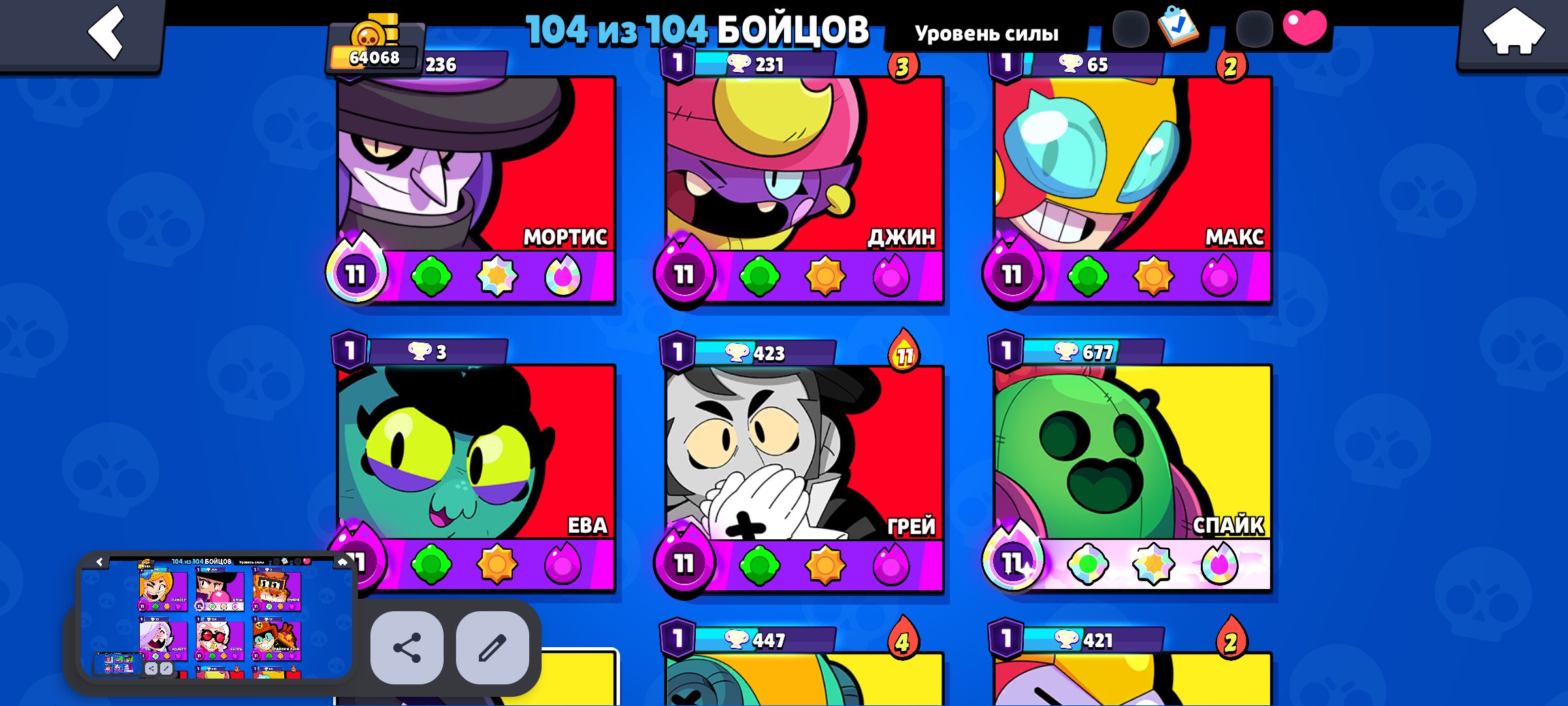 🔥top-tier account🔥64k, trophies 64000, brawlers 104, primes 37
